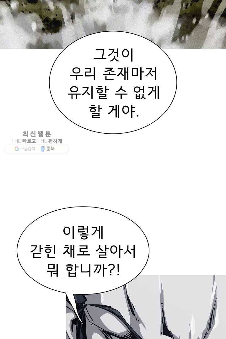 포갓레인저 시즌4 20화 우두머리 17
