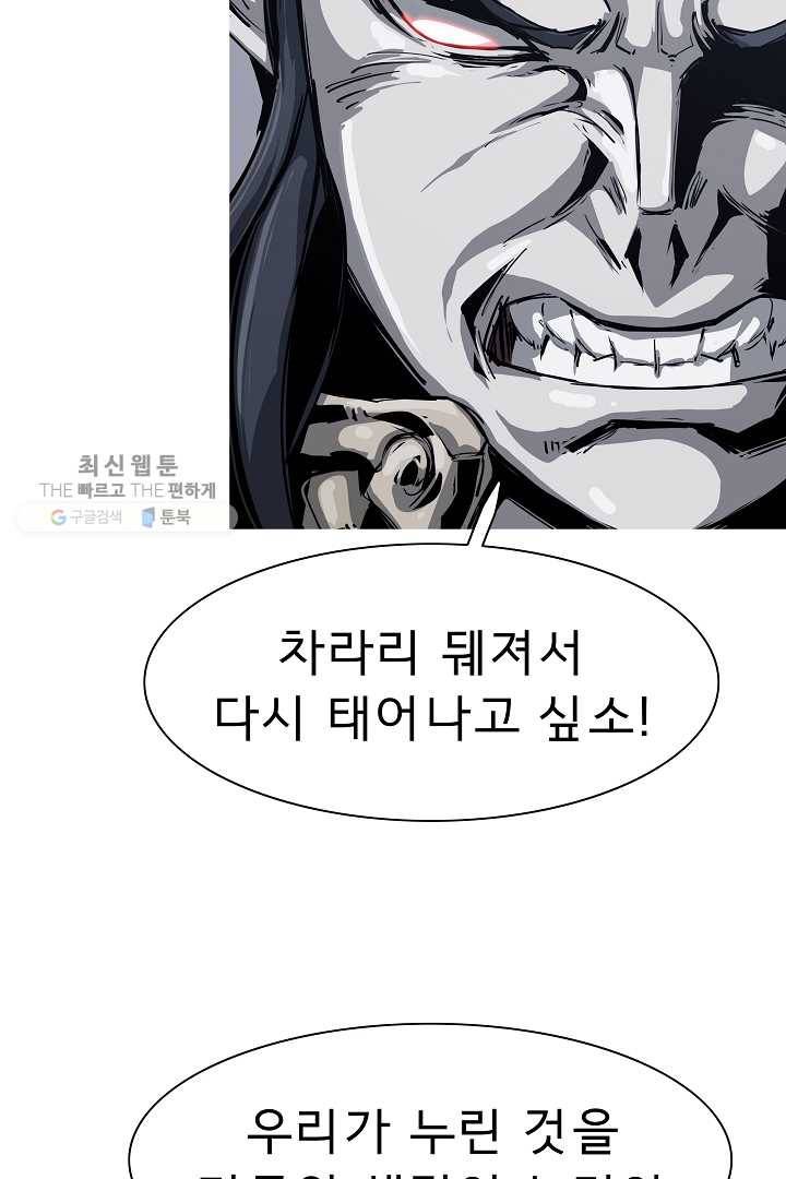 포갓레인저 시즌4 20화 우두머리 18