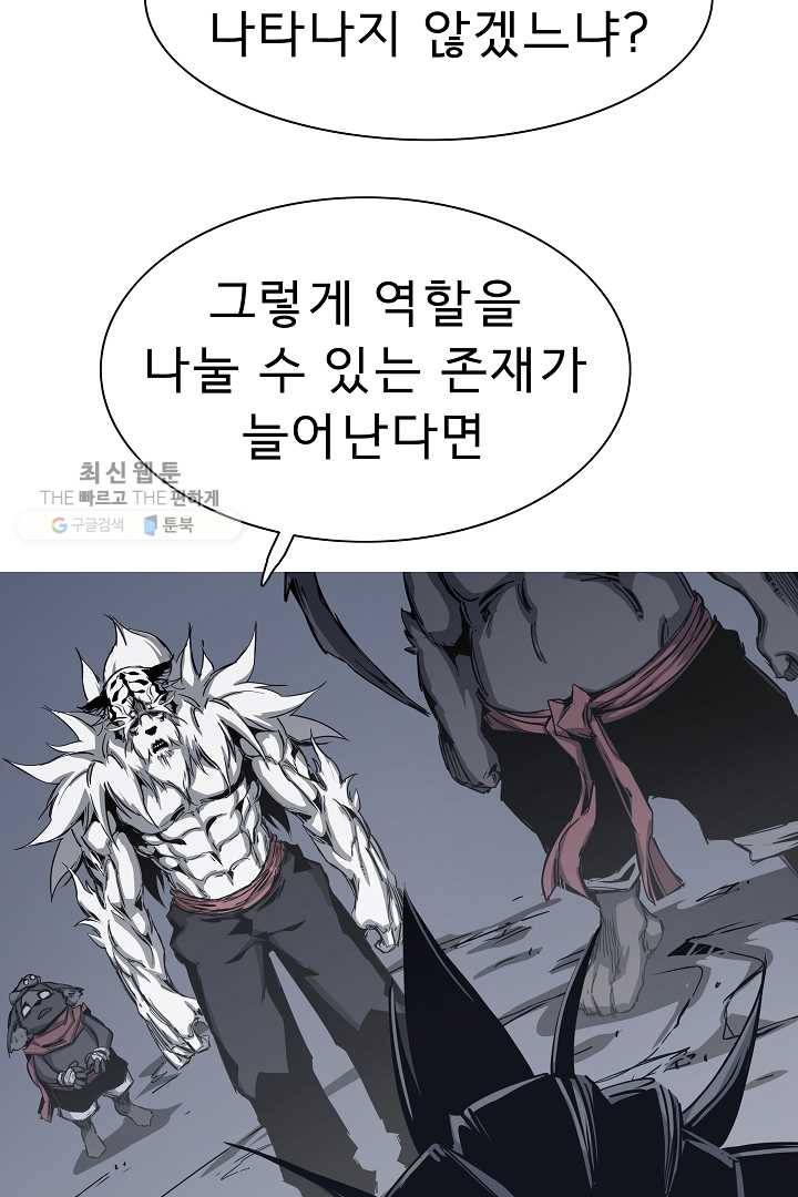 포갓레인저 시즌4 20화 우두머리 20