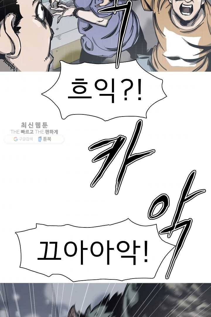 포갓레인저 시즌4 30화 가족 4