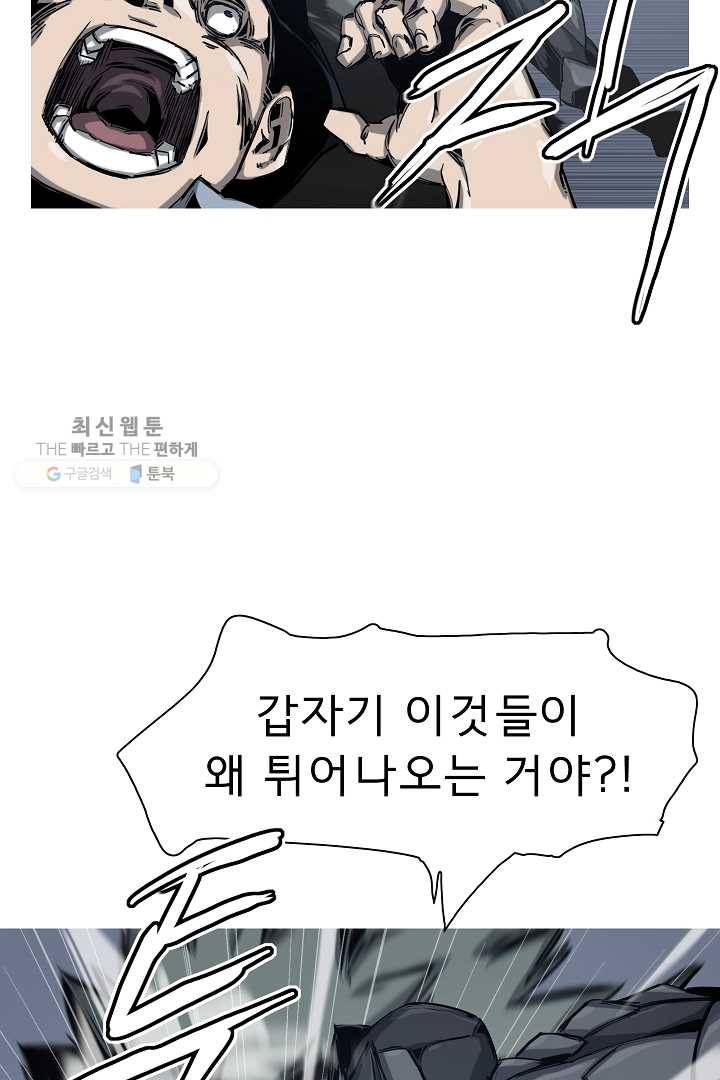 포갓레인저 시즌4 30화 가족 8