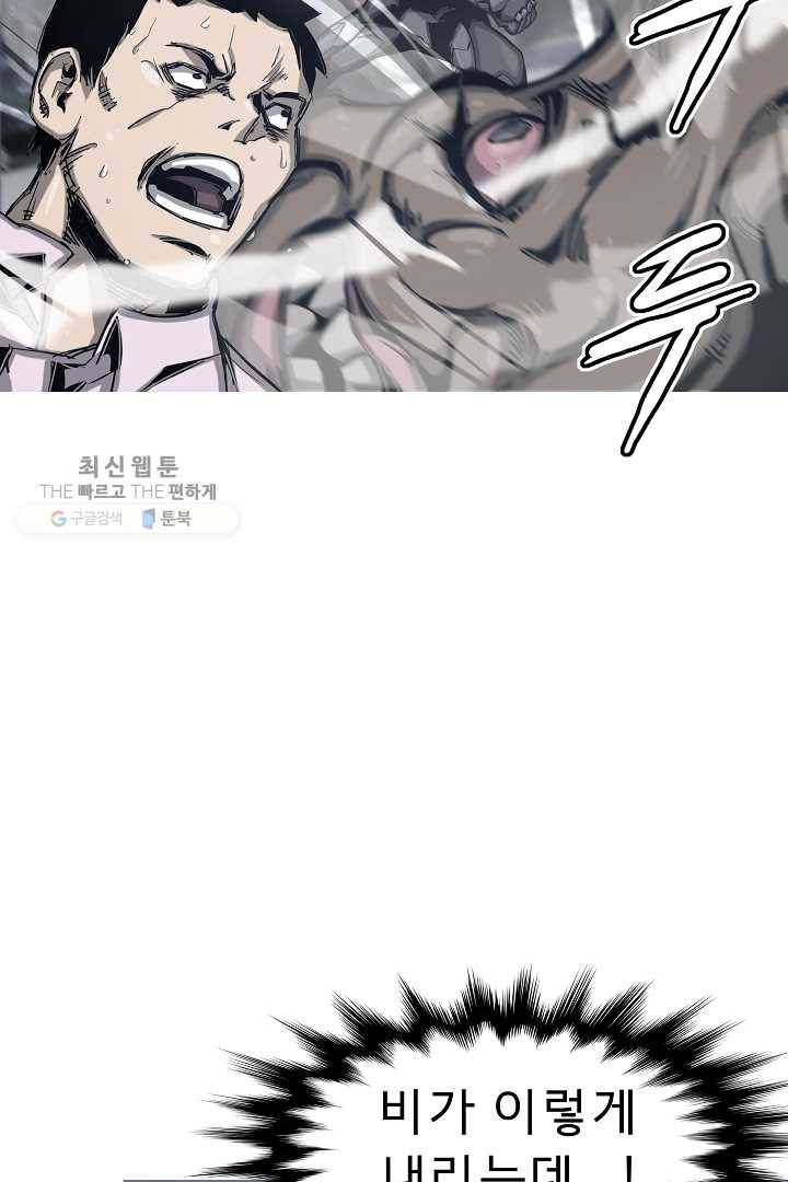 포갓레인저 시즌4 30화 가족 13