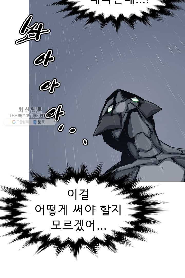 포갓레인저 시즌4 30화 가족 14