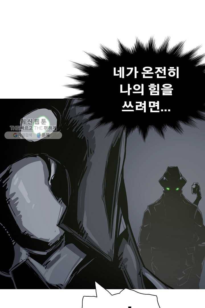 포갓레인저 시즌4 30화 가족 15