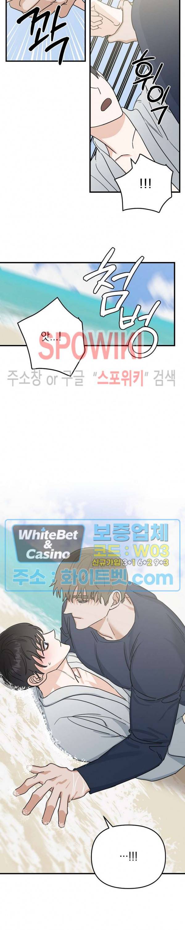 파라다이스 어게인(Paradise Again) 14화 7