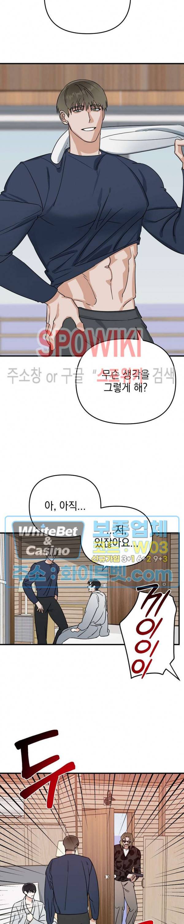 파라다이스 어게인(Paradise Again) 14화 12