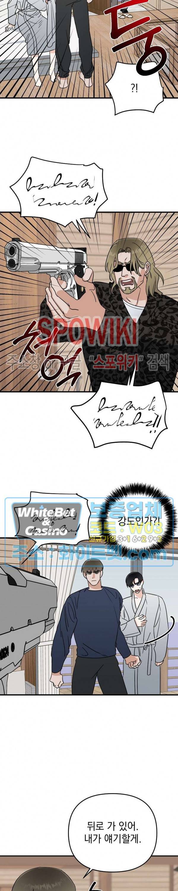 파라다이스 어게인(Paradise Again) 14화 13