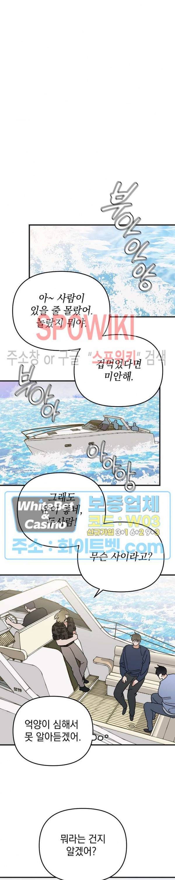 파라다이스 어게인(Paradise Again) 14화 15