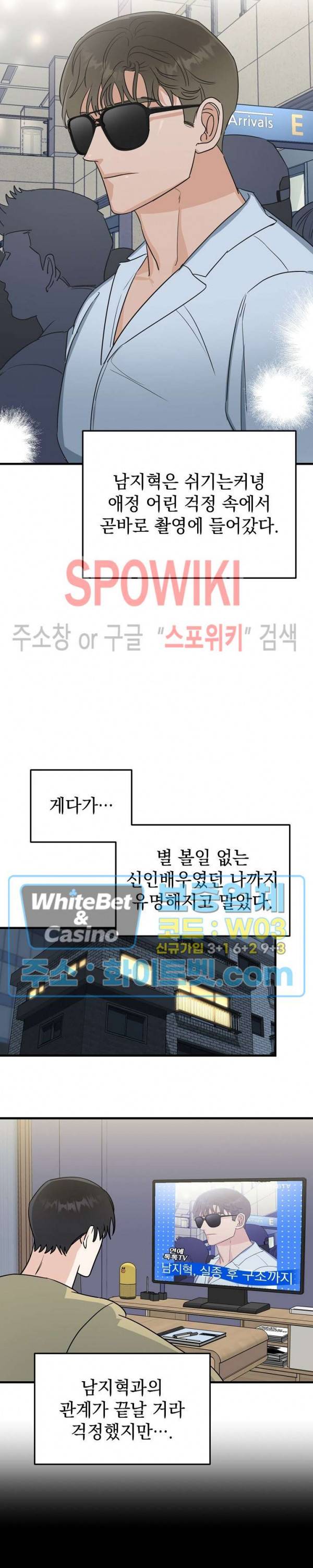 파라다이스 어게인(Paradise Again) 14화 20