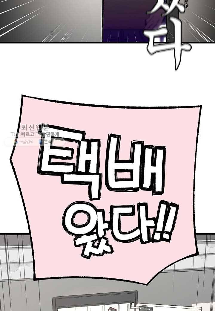 삼장전 26화 5