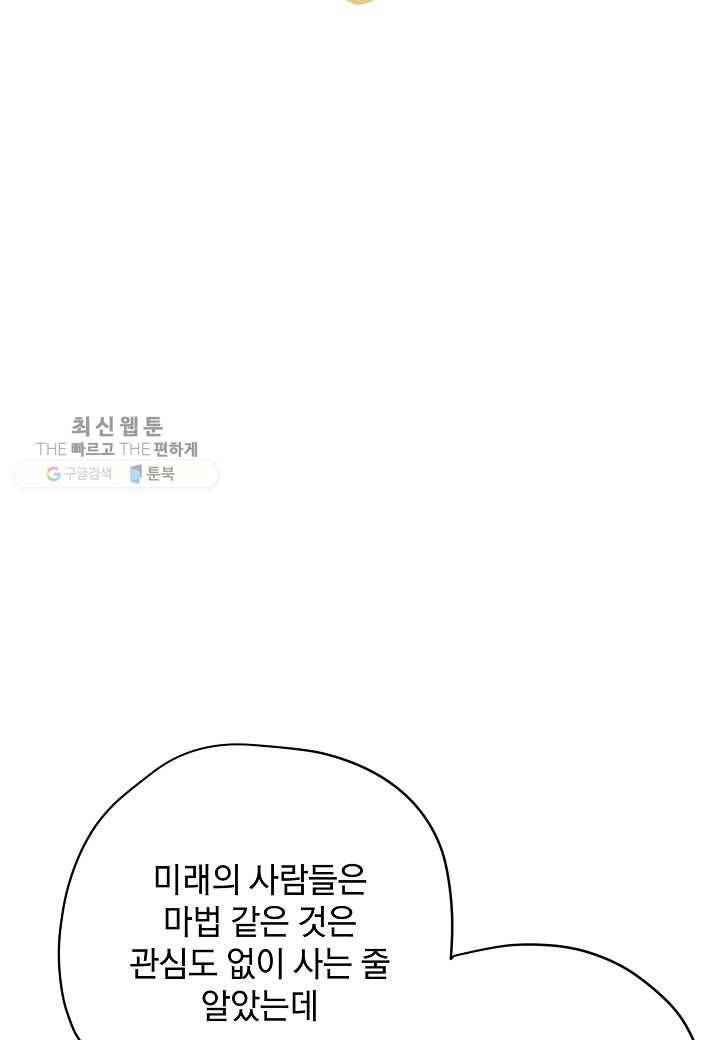 삼장전 26화 8