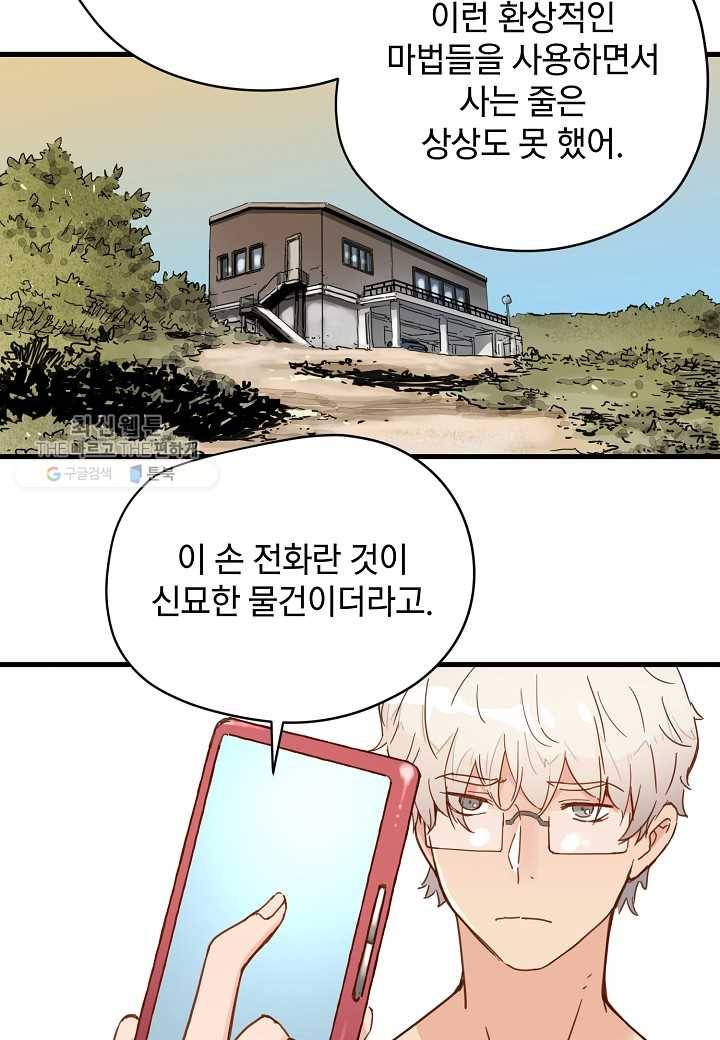 삼장전 26화 9