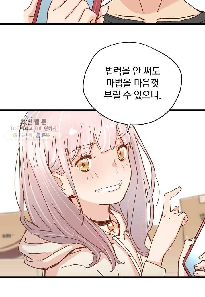 삼장전 26화 10