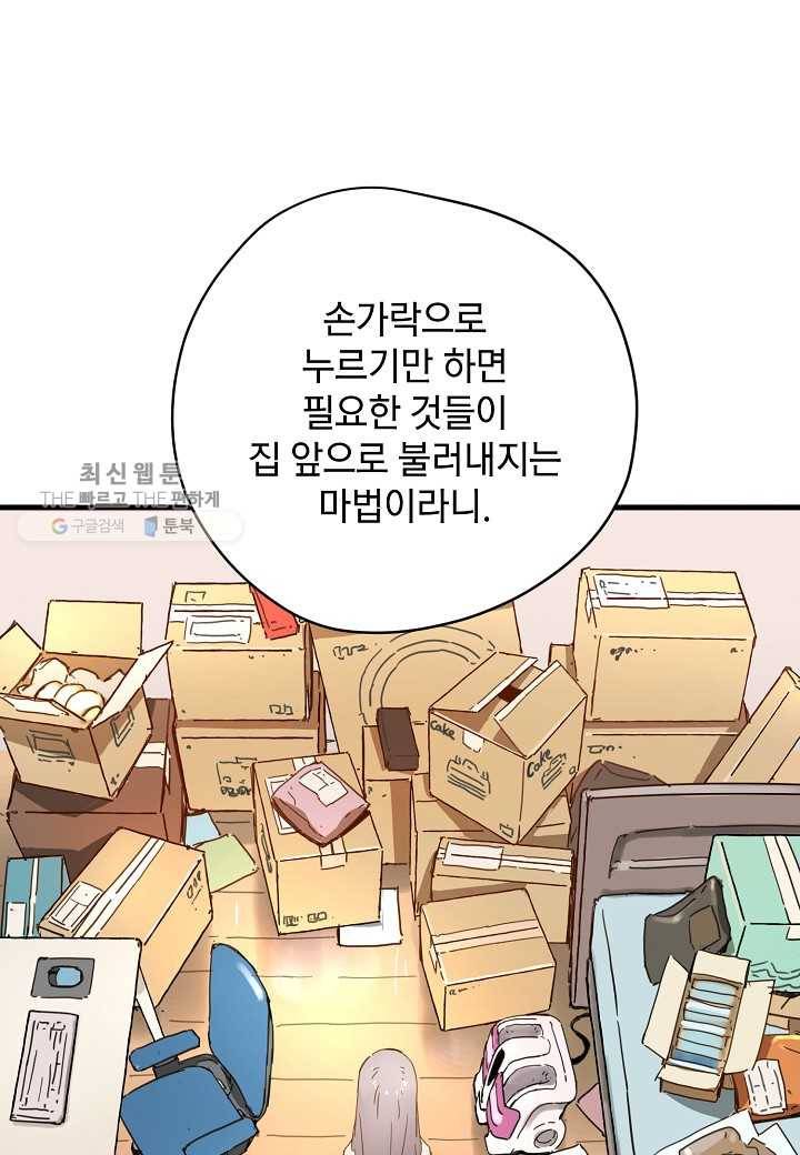 삼장전 26화 11
