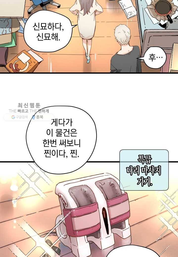 삼장전 26화 12