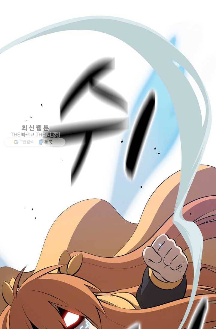 판피아 전기 138화 2
