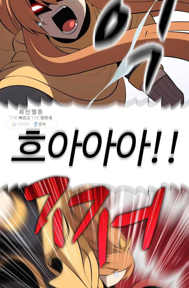판피아 전기 138화 3