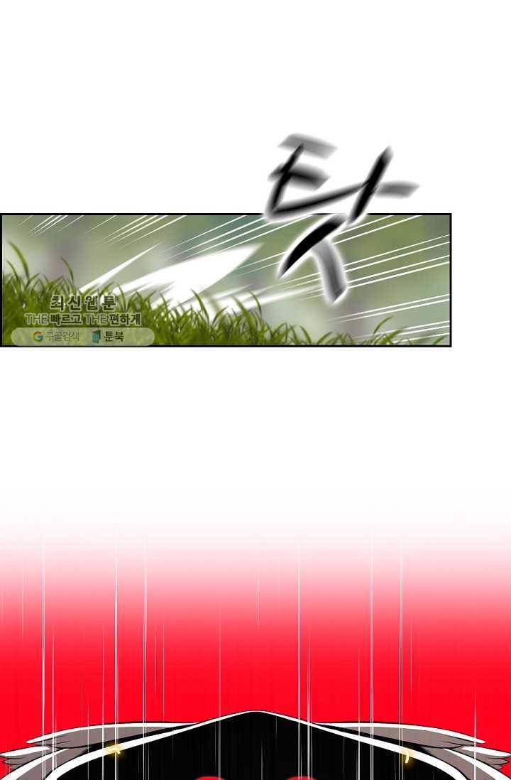 판피아 전기 138화 9