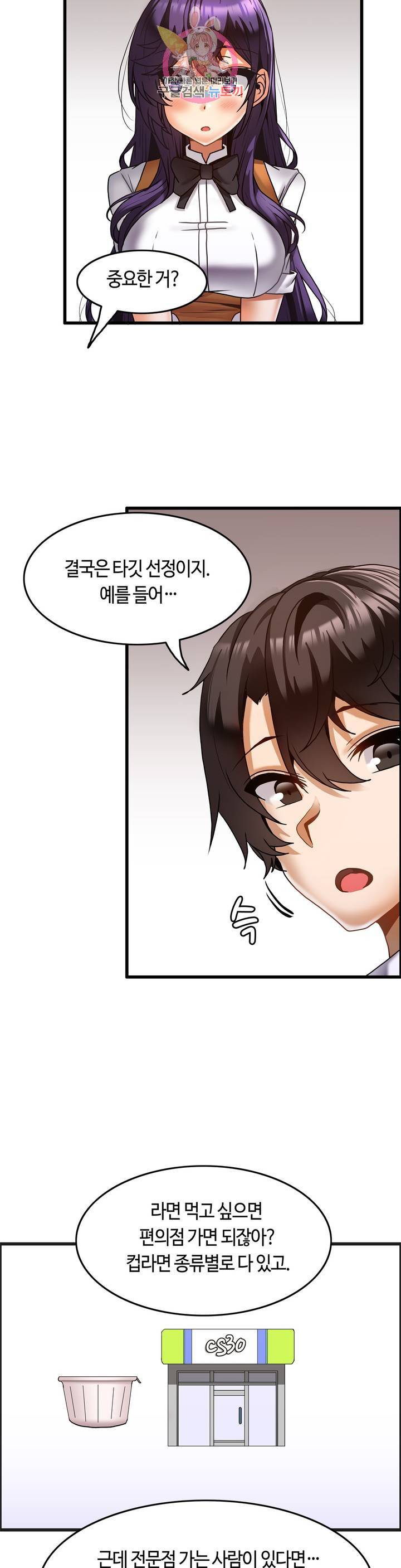 쌍둥이 레시피 20화 혼자 처리하러 가나 2