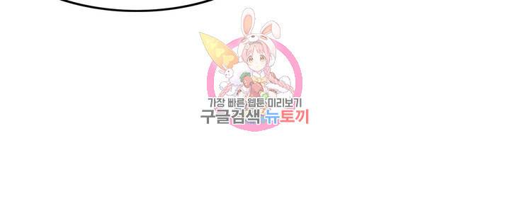 쌍둥이 레시피 20화 혼자 처리하러 가나 4