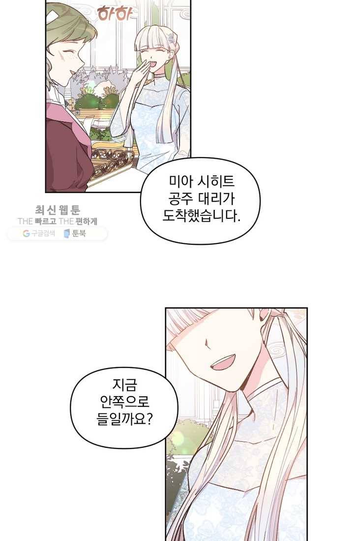 시히트왕국정복기 6화 2