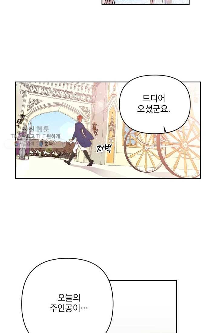 시히트왕국정복기 6화 3