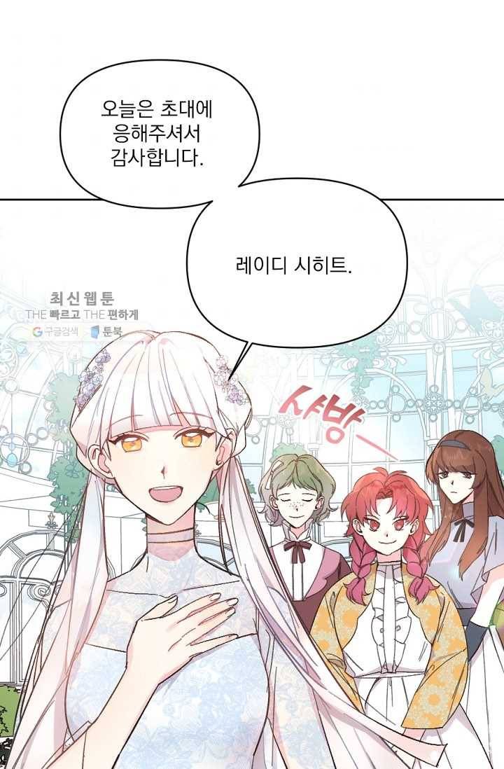 시히트왕국정복기 6화 7