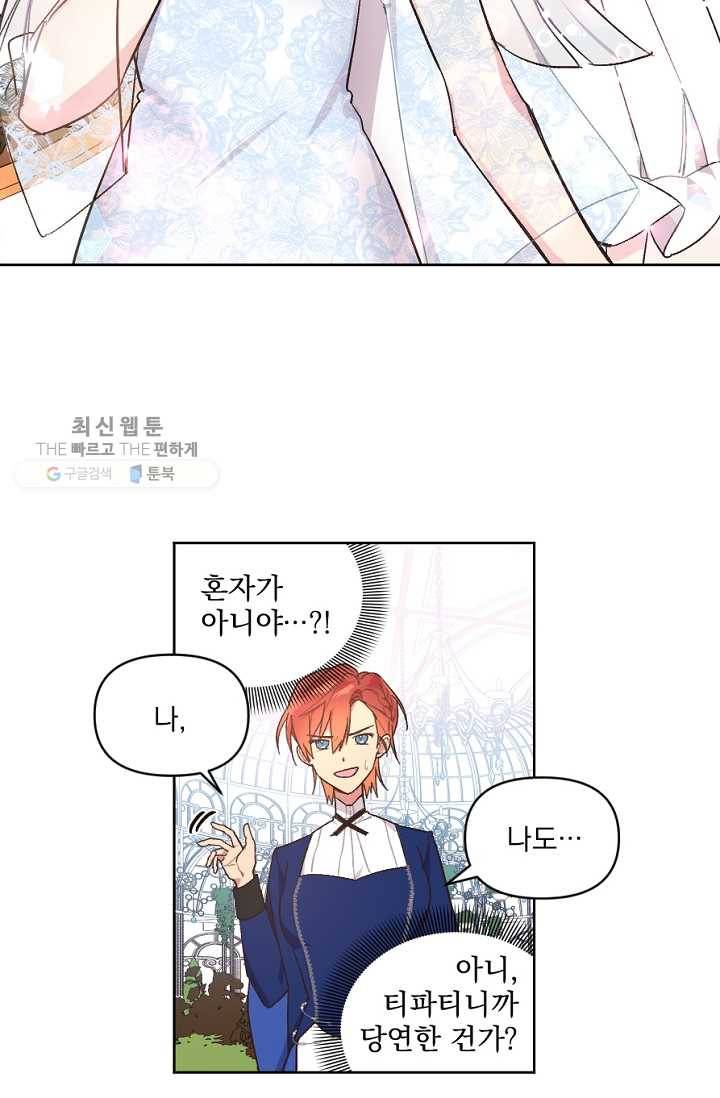 시히트왕국정복기 6화 8