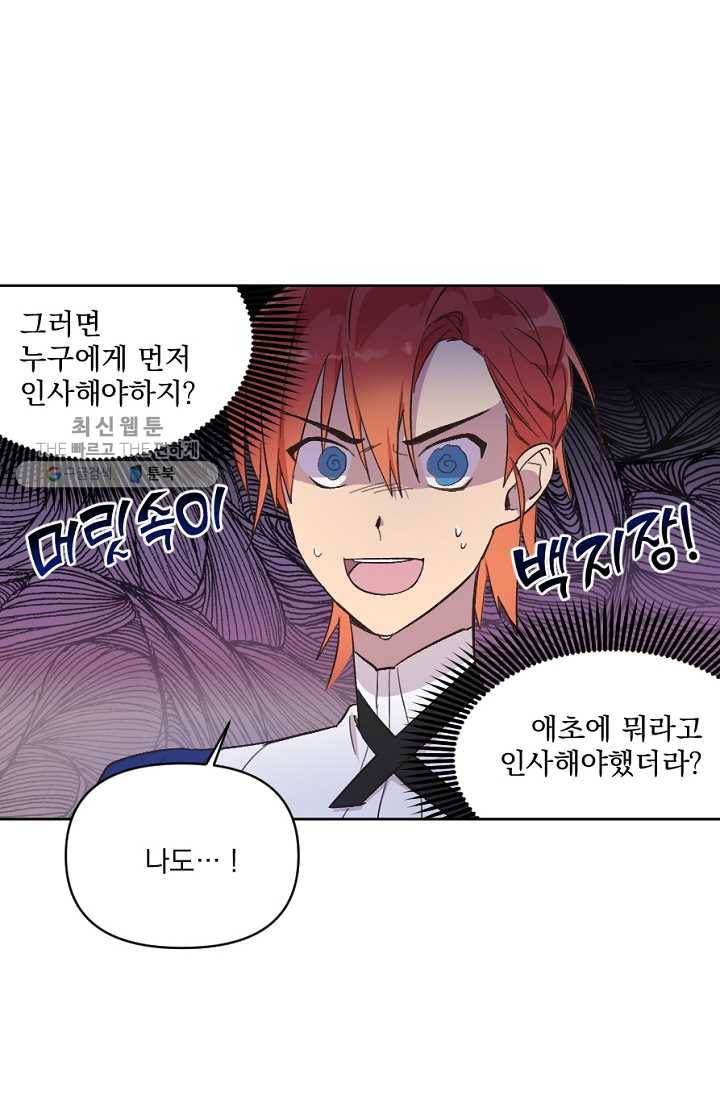 시히트왕국정복기 6화 9