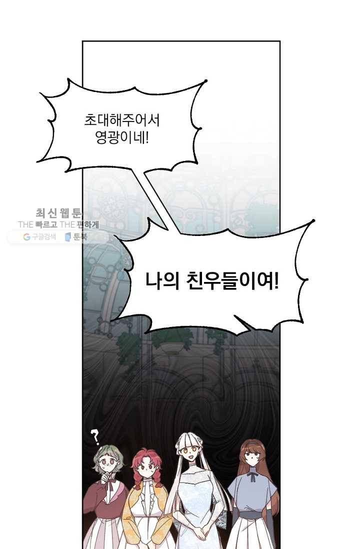 시히트왕국정복기 6화 10