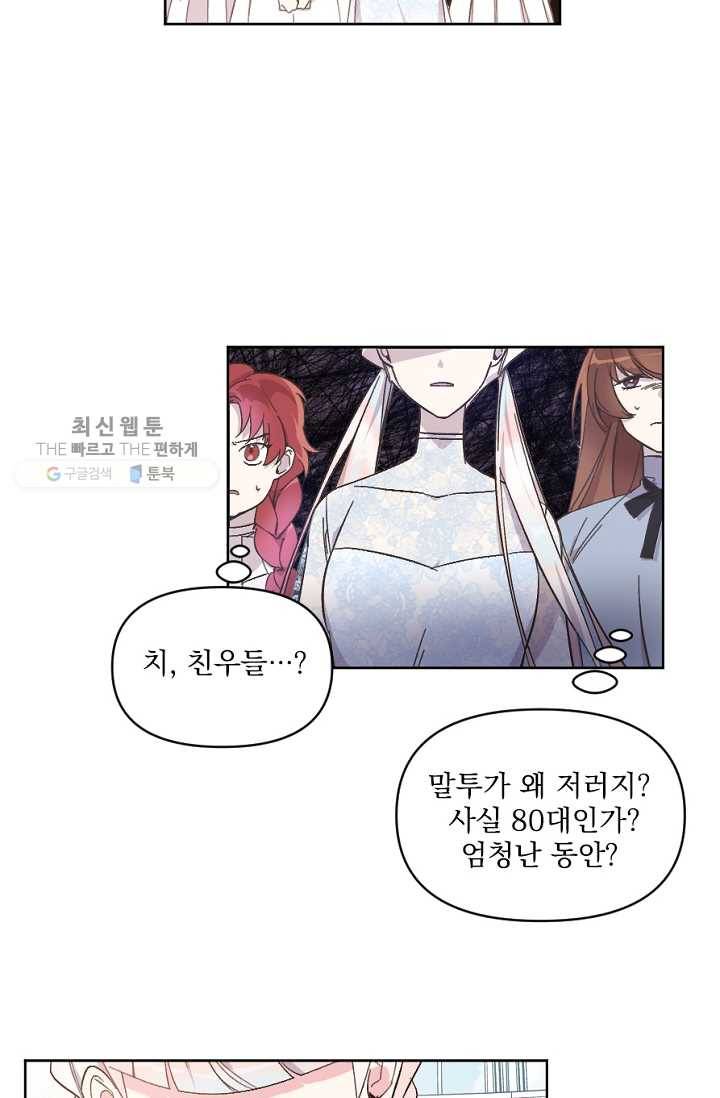 시히트왕국정복기 6화 11