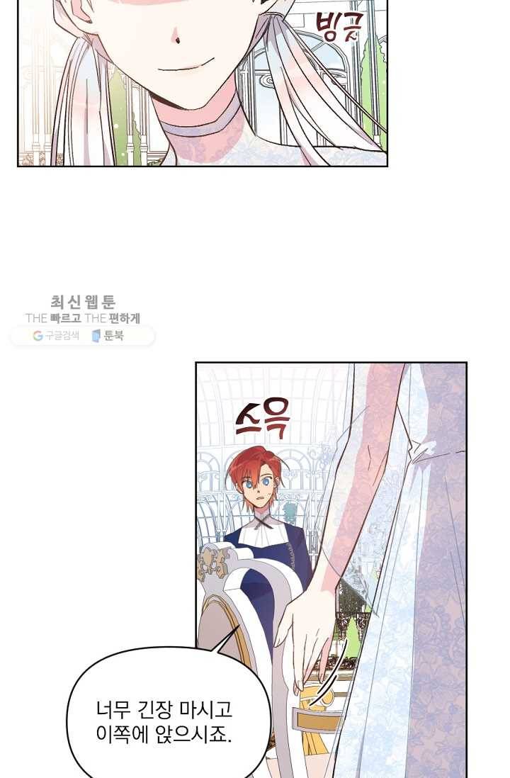 시히트왕국정복기 6화 12