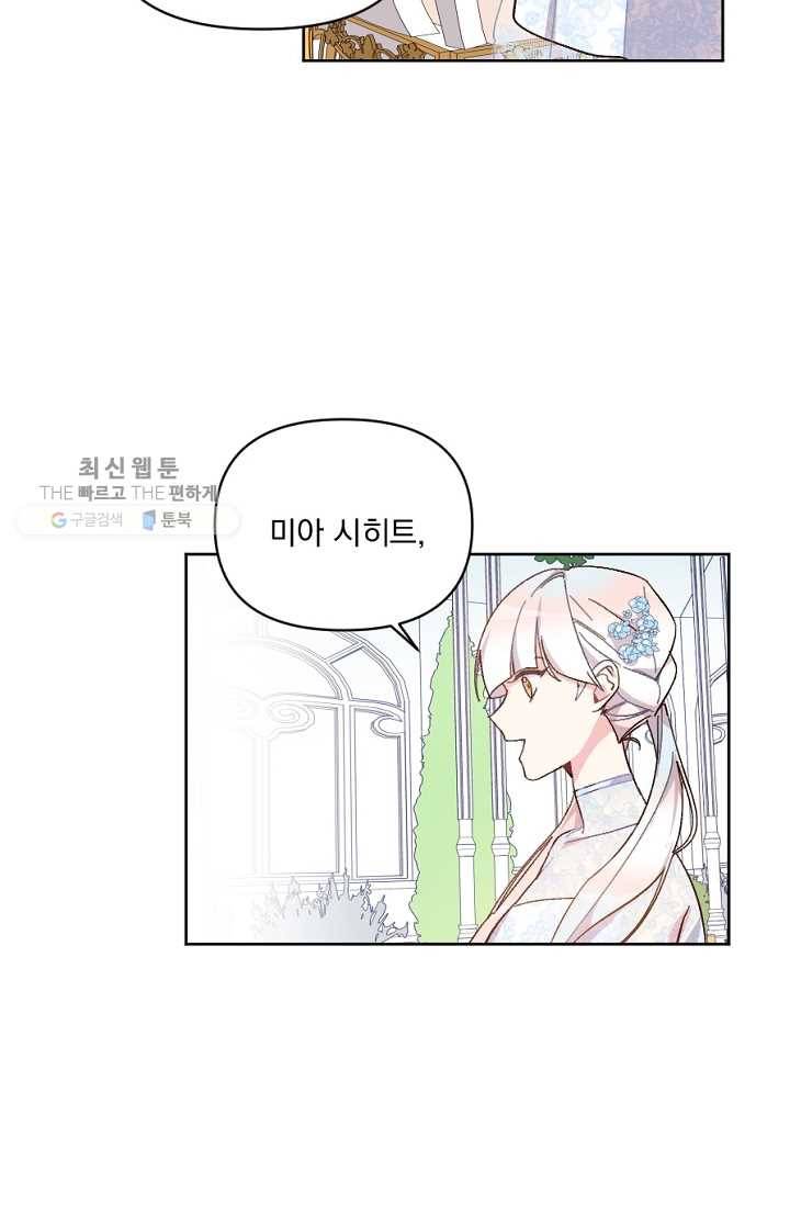 시히트왕국정복기 6화 13