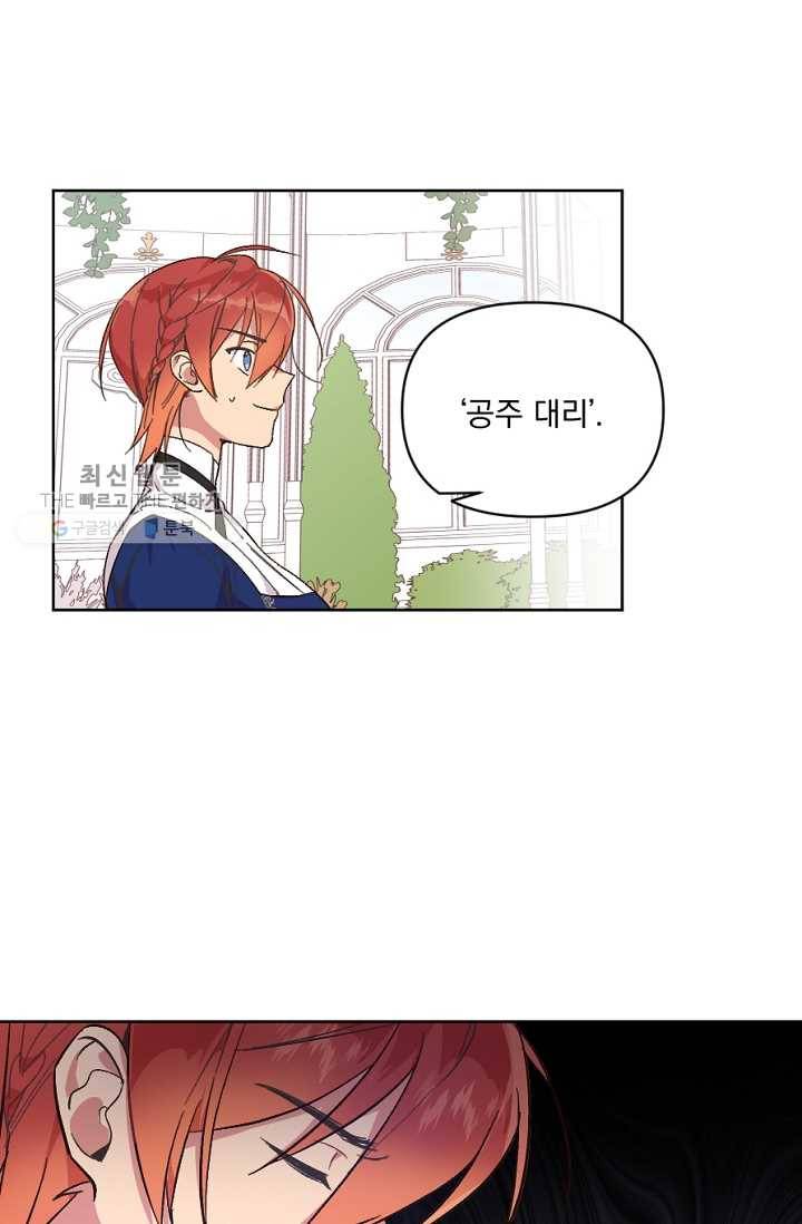 시히트왕국정복기 6화 14