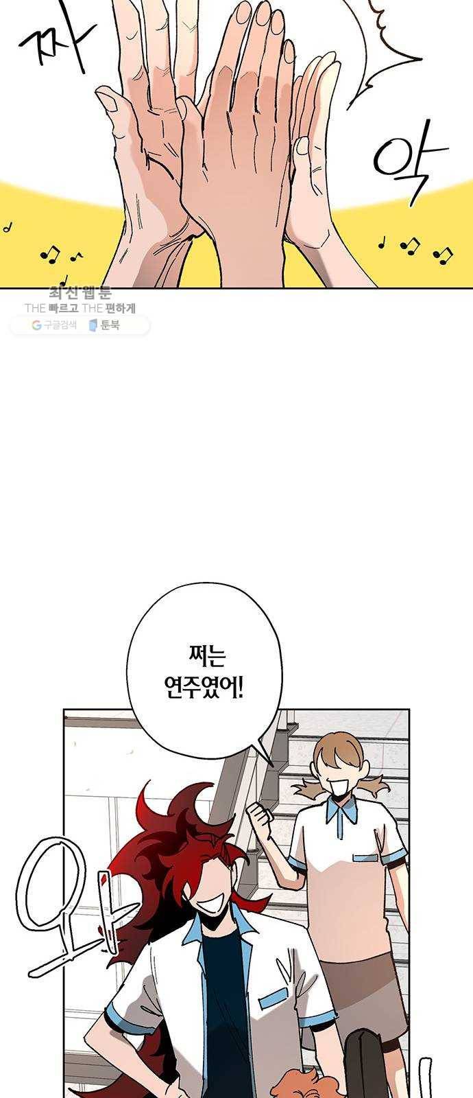 강림전기 개정기 16화, 하지 (3) 3