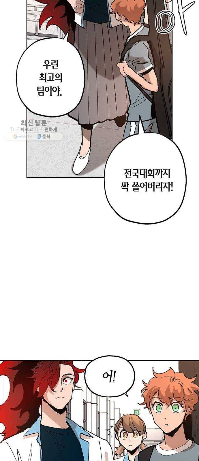 강림전기 개정기 16화, 하지 (3) 4
