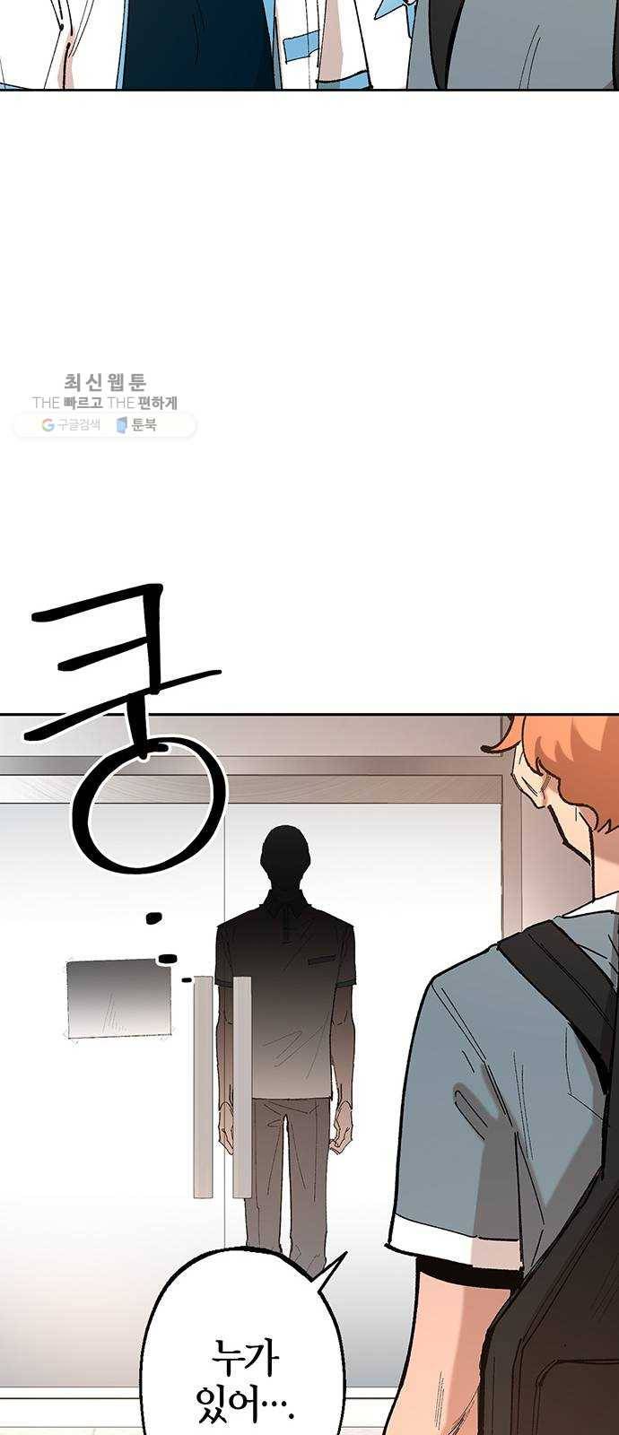 강림전기 개정기 16화, 하지 (3) 5