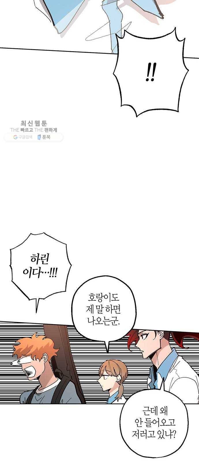 강림전기 개정기 16화, 하지 (3) 7