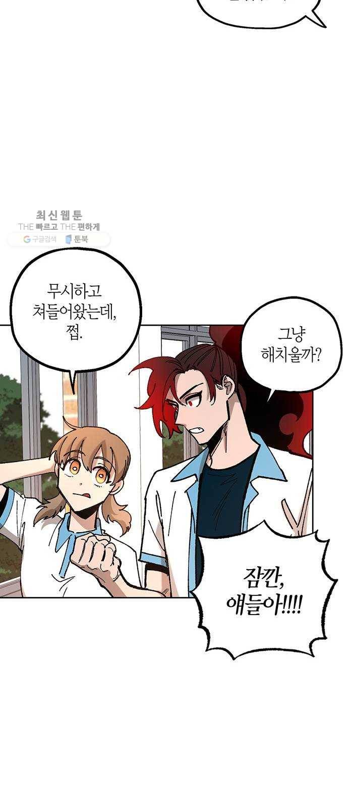 강림전기 개정기 16화, 하지 (3) 10