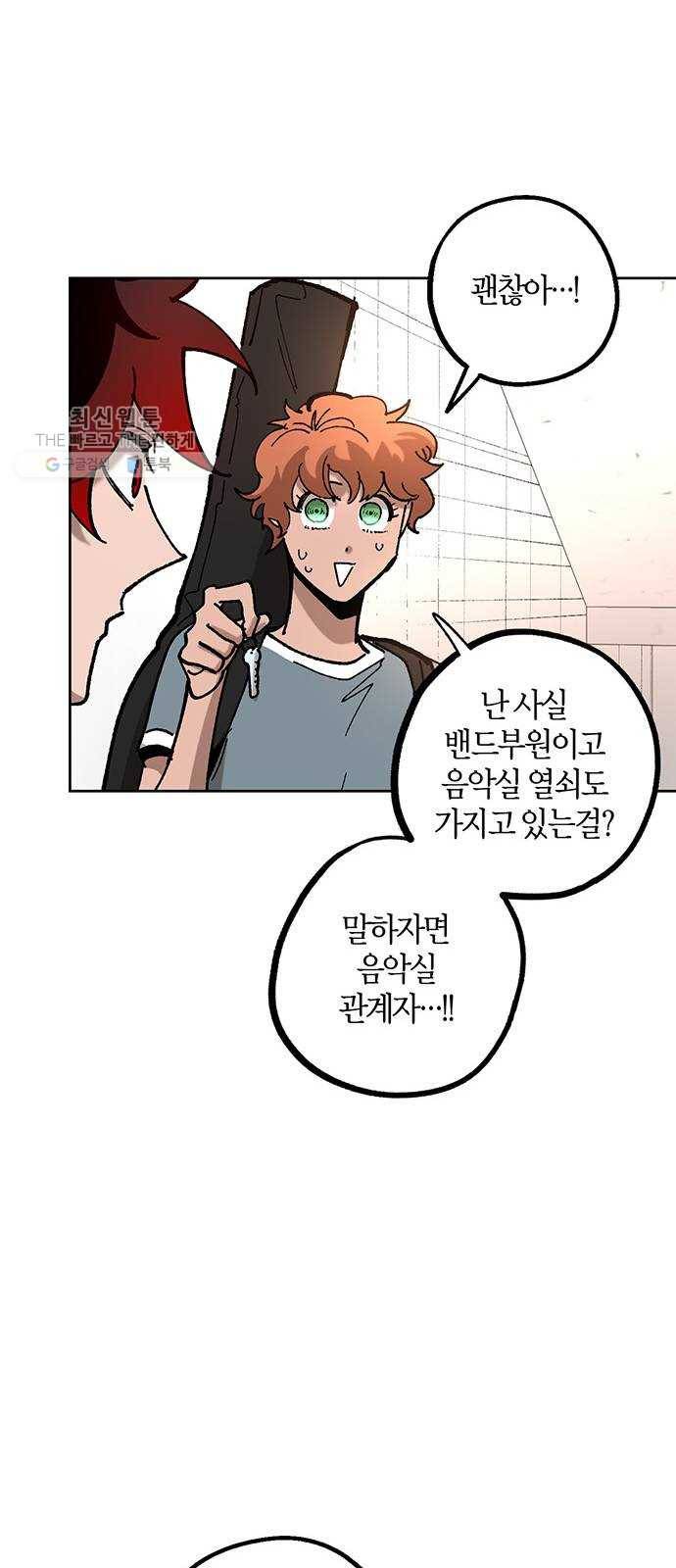 강림전기 개정기 16화, 하지 (3) 11