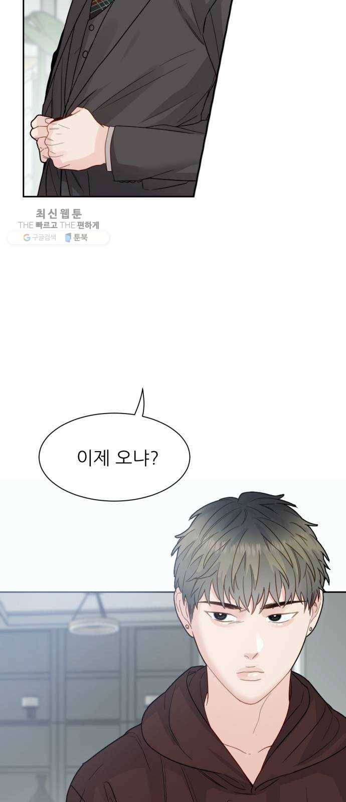방과후 선녀 18화 4