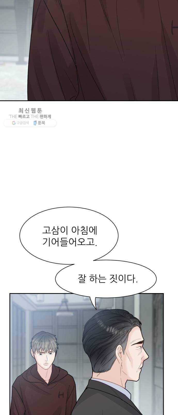방과후 선녀 18화 5