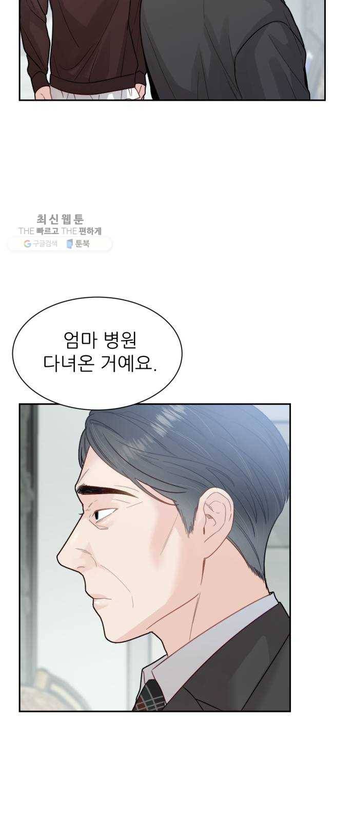 방과후 선녀 18화 6