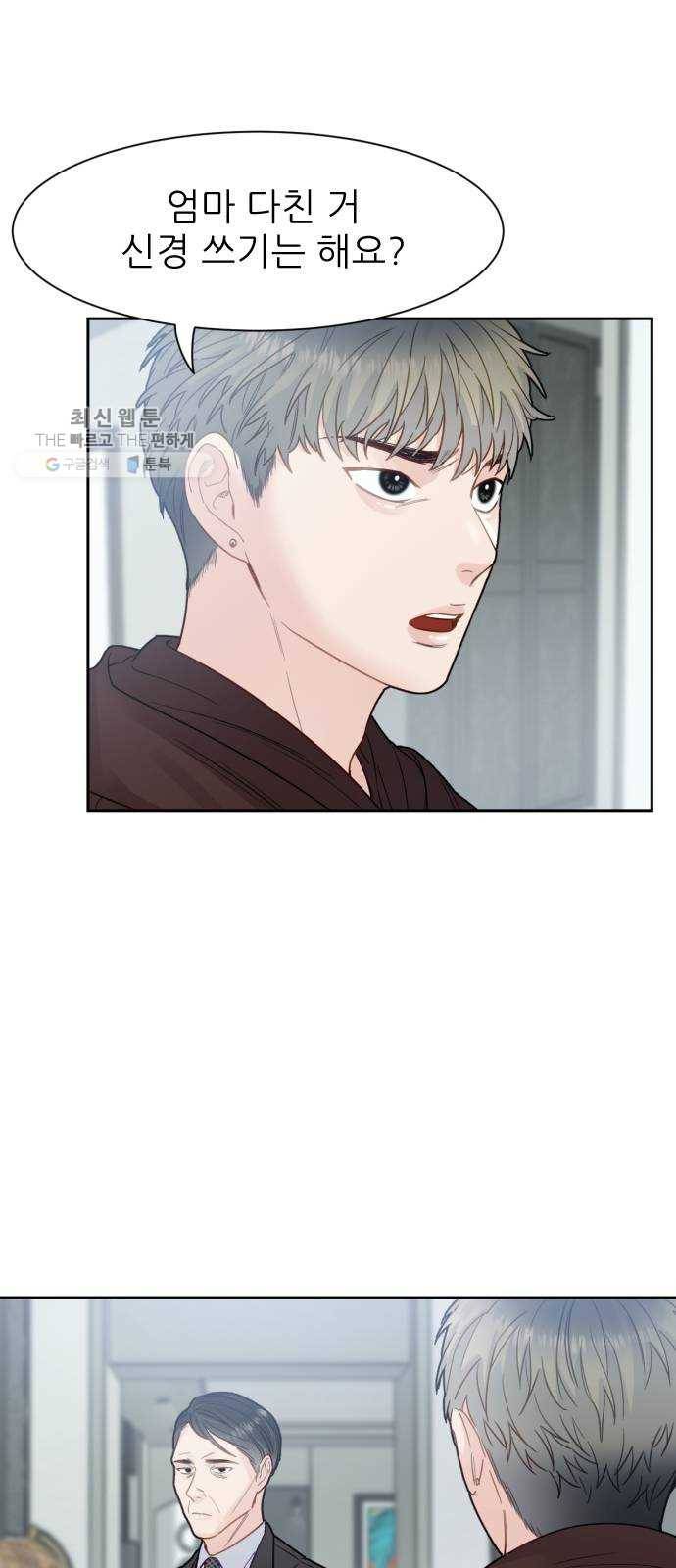 방과후 선녀 18화 7