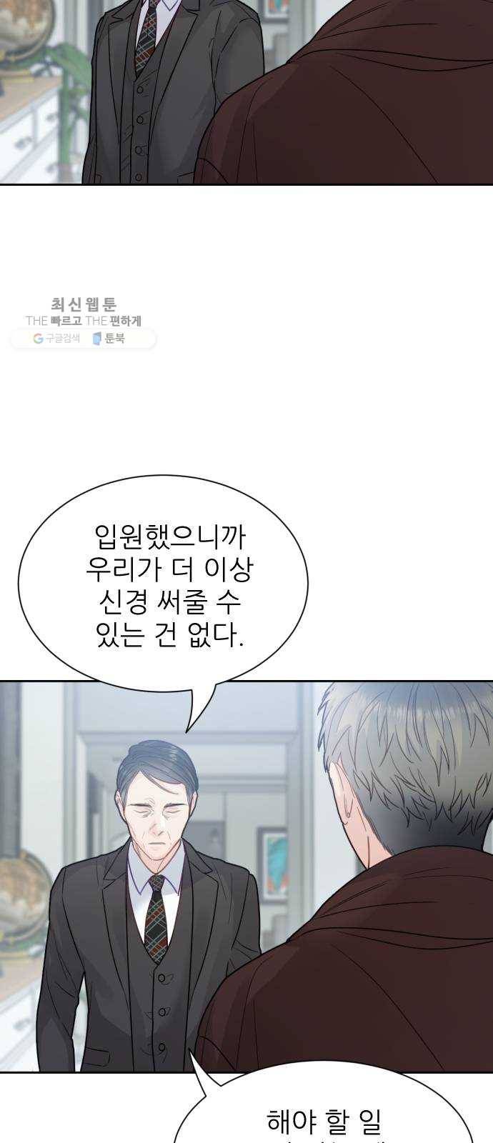 방과후 선녀 18화 8