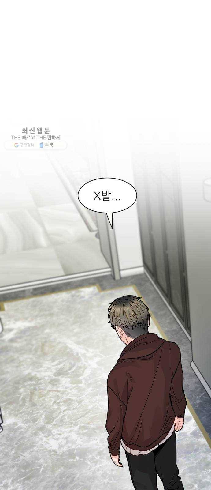 방과후 선녀 18화 12