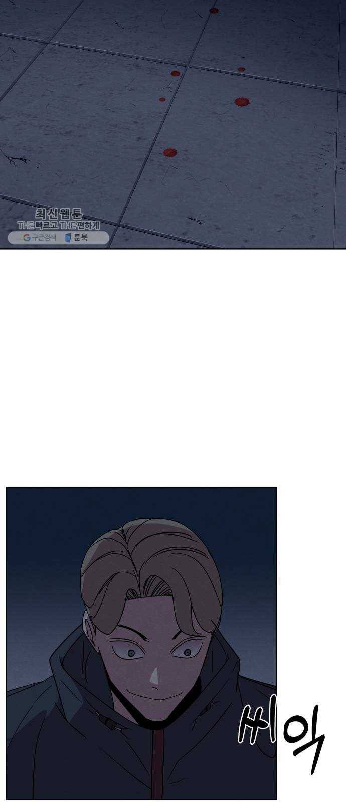 빨리감기 13화 5