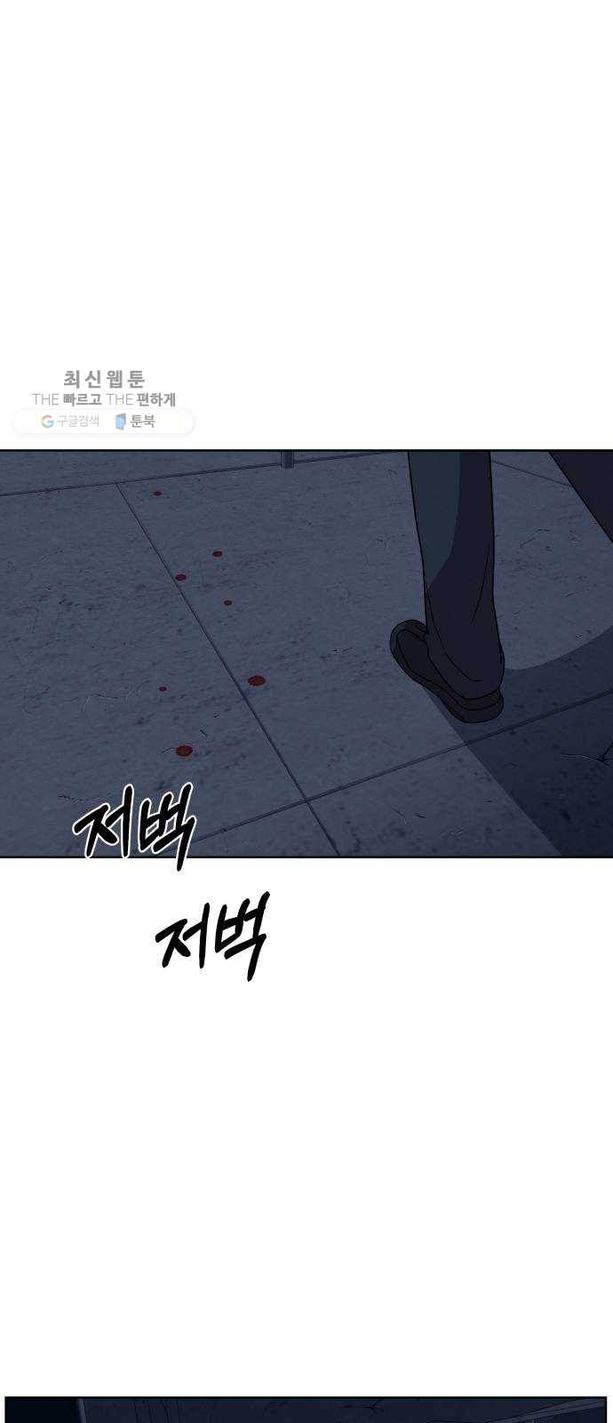 빨리감기 13화 6