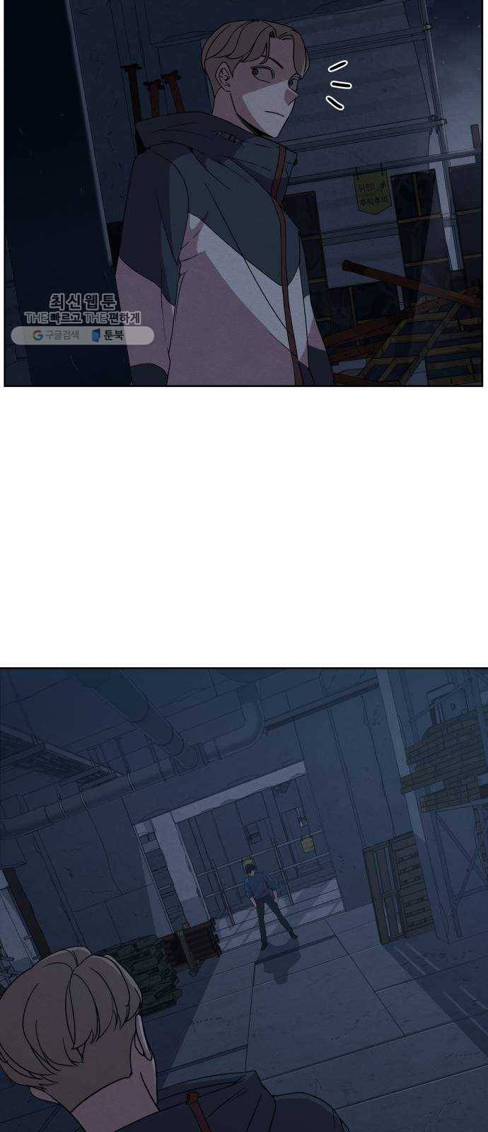 빨리감기 13화 7