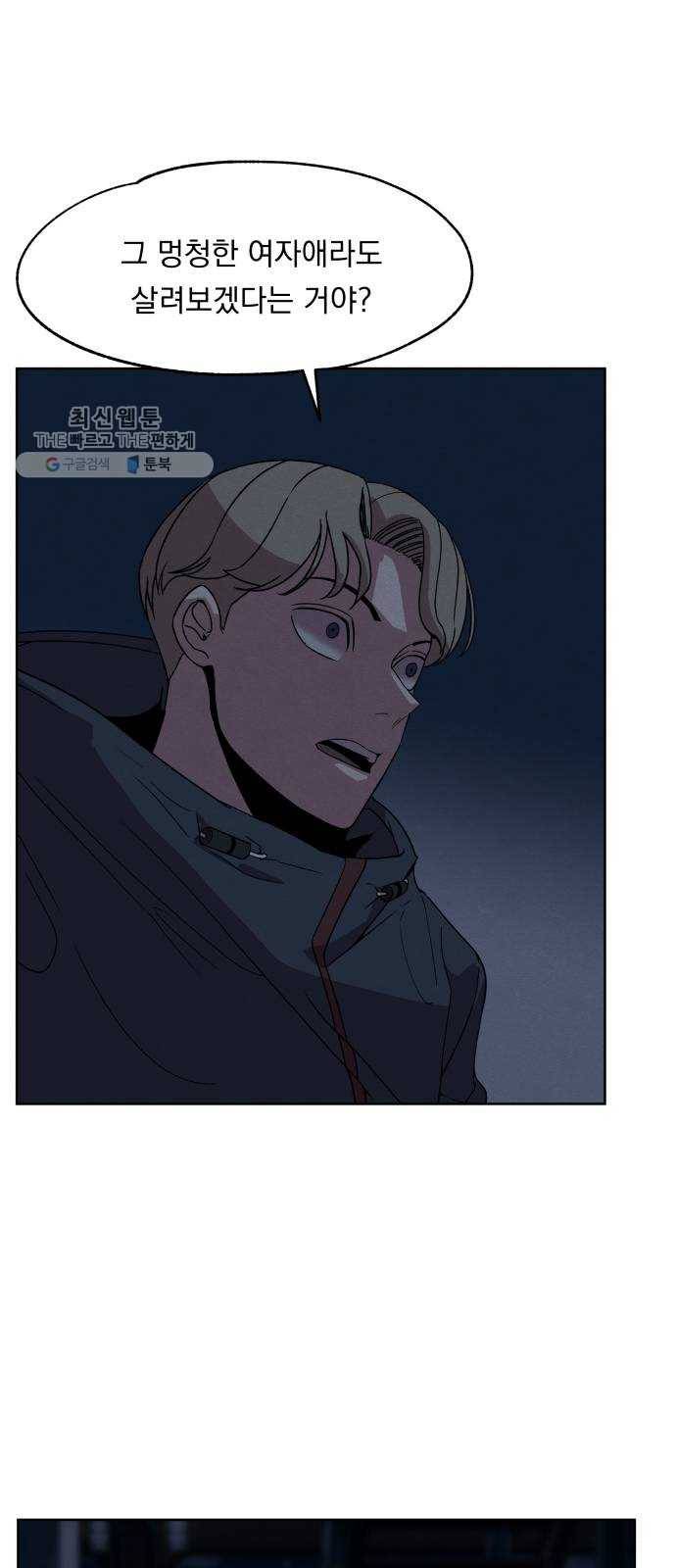 빨리감기 13화 9